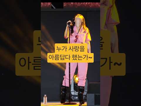 #<strong>적우</strong> 누가사랑을 아릅답다 했는가~ #울산조선해양축제 #미스트롯4
