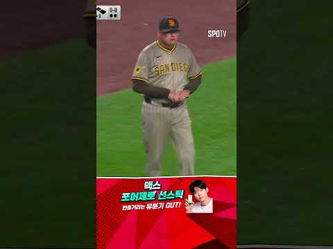 [MLB] 타티스 주니어 퇴장에 분노 폭발하는 쉴트 감독 (05.06)