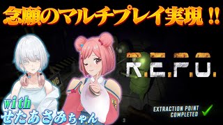 【R.E.P.O】ぼっち桜葉の救世主現る‼せたちゃんとなら何も怖くないぜええええ‼‼【念願コラボ】