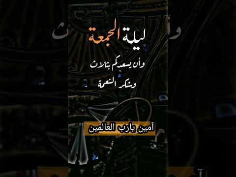 آمين يارب العالمين