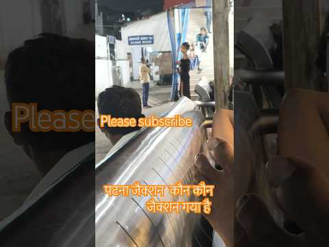 #sorts #ytshorts #funny #viralshorts ##shortvideos भाई ये है पटना जैक्शन हालत कौन कौन देखा है