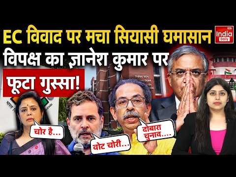 SIR Controversy LIVE Updates | Election Commission <strong>News</strong> | CEC Gyanesh Kumar | Rahul Gandhi | <strong>Viral</strong>