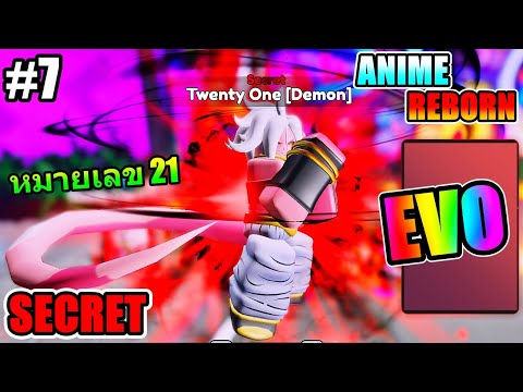 (ROBLOX)EP.7ANIMEREBORN:ร