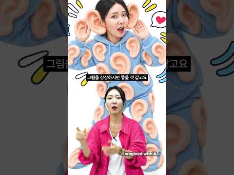 I'm listening~은 이제 그만🙅‍♀️ 원어민은 이렇게 말해요!｜ 엘바쌤의 한국식 영어 vs 원어민 영어
