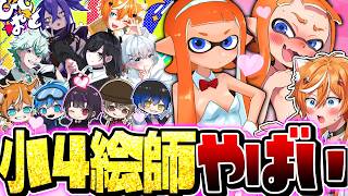 【天才】視聴者のかわいい神絵師イラスト155枚が凄まじすぎる！【スプラトゥーン3】【作業用】