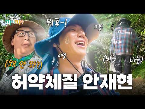 현지인 추천으로 찾아간 해남 역대급 절경 속 <strong>소원</strong> 이뤄주는 집👊🏻ㅣKBS Joy 260819 방송