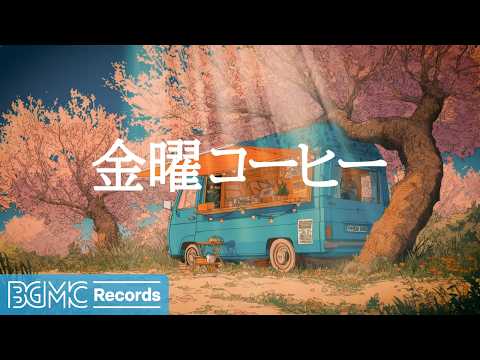 金曜コーヒー【作業用BGM】🌸 Pastel Spring Cafe Jazz & Bossa Nova for Weekend Vibes