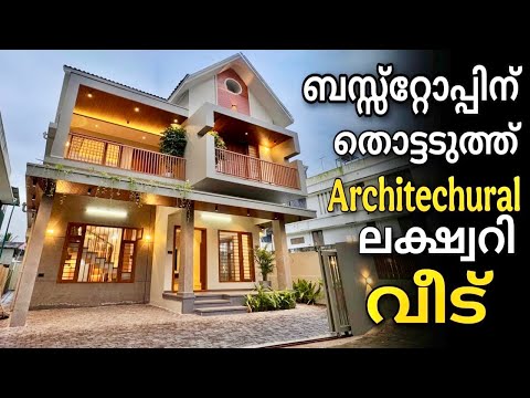 ബസ്സ്റ്റോപ്പിനരികെ Architectural വേണ്ടാണോ നോക്കുന്നെ ഇതാ ഒരടിപൊളി ഐറ്റം | Vlog -1029 | Architectural