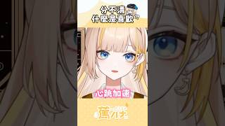 怎麼樣才算是真的喜歡？