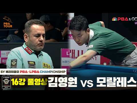 #김영원 <strong>vs</strong> #모랄레스 16강 풀경기[SY 베리떼옴므 #<strong>PBA</strong> 챔피언십 25-26]