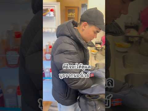 อาทิตย์หน้าเจอกันครับ👍