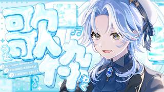 歌枠｜まったり歌♡ଓ初見さんも大歓迎 【 白波瀬ソル / YUMENOS】 #shorts #karaoke