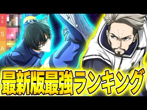 【ブレバト】アダムブレイク参戦後最強キャラランキング！アダムは強いのか！？【ブルーロック】