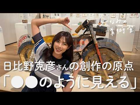 【青森】ダンボールがアートに?日比野克彦さんにインタビュー!