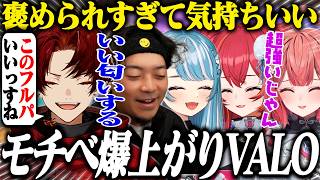 ギャル3人に気持ちよくされながらやるVALOが面白すぎたwwww【VALORANT】