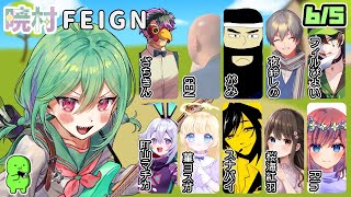【feign】暁でーいさん主催で バカになります 0605 夜鈴しの視点【#暁村】