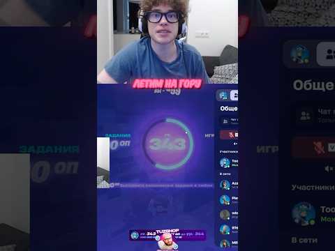 Twitch : TooseFN 😳 #туз #fortnite #toose #twitch #fortniteclips #gaming #toosefn #фортнайт #fyp