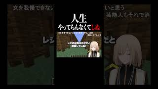 人生やってらんなくて4ぬ！3 #minecraft  #切り抜き #vtuber  #キルシュトルテ