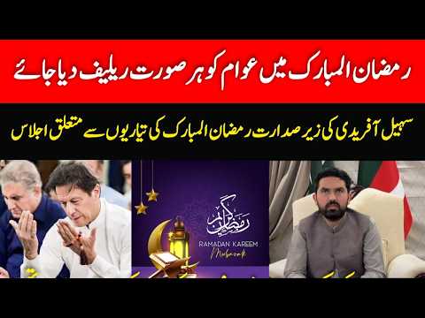 CM KP Sohail Afridi Chairs High-Level Meeting on Ramadan Relief & Price Control