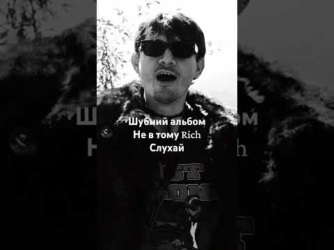 Як вам така презентація альбому?