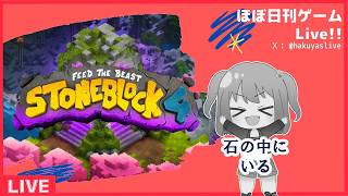 ブラックホールは魔法です【Minecraft FTB StoneBlock 4】＃34