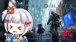 【PRAGMATA】#4 二人の絆で困難に立ち向かえー！【プラグマタ】