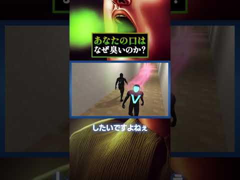 口臭の対処法は存在するのか？