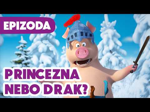 Máša a Medvěd 💥 NOVÁ EPIZODA 2026 💥 Princezna nebo drak? 🐉👸🏼 (Epizoda 100) 🎬