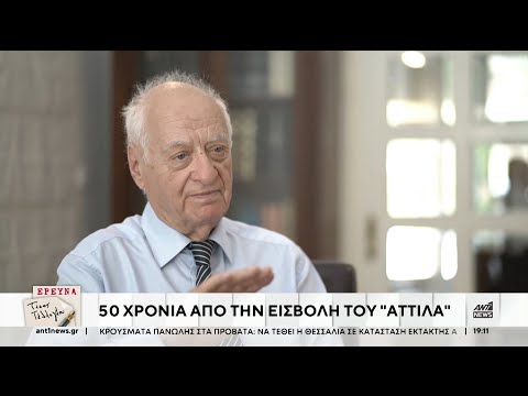 Κύπρος: 50 χρόνια από την εισβολή του “Αττίλα”