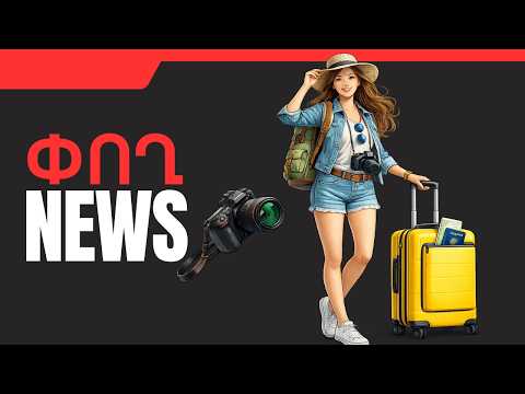 ՓՈՂ NEWS. ՄԱՐՏԻ 10, 2026 Թ․