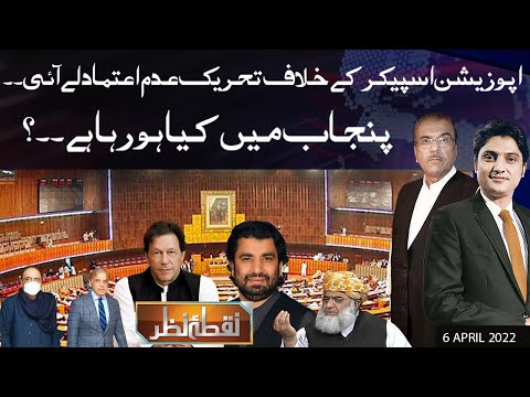 Nuqta e Nazar with Mujeeb Ur Rehman Shami & Ajmal Jami | 6 April 2022 | Dunya News