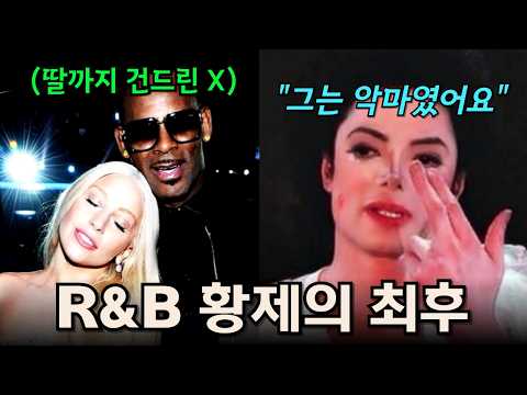 그가 평생 <strong>감옥에서</strong> 썩게 된 진짜 이유