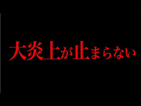 もうこの国は終わりだ