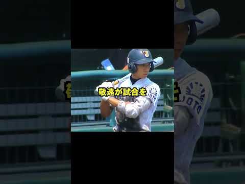 高校野球でこんな終わり方していいの? #プロ野球 #野球