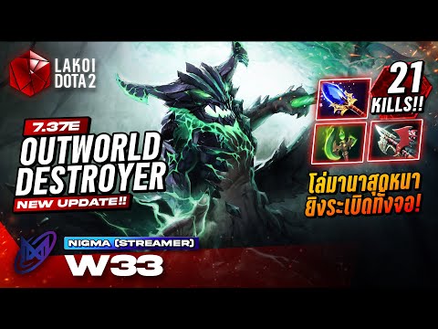 OutworldDestroyer7.37eโดยw