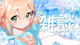 0722【雑談】すこし具合悪くてすぐ終わっちゃいました😭🙏スミマセン【#のりまきゆずゆ #vtuber 】