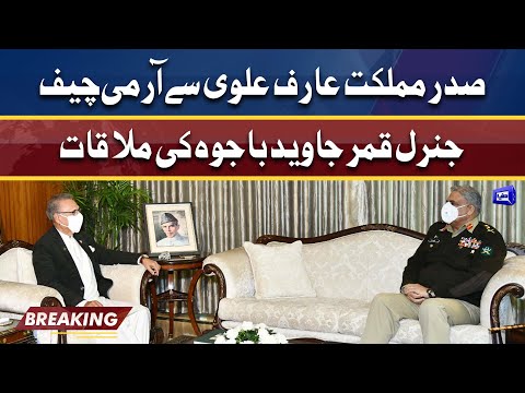 COAS General Qamar Javed Bajwa meets President Alvi | Dunya News