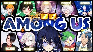 【 AmongUs3D 】飲酒3Dアモアス！！ #3Dじぐお村　【鴉紋ゆうく / のなめぷろだくしょん 】
