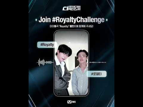 [#SDF] Join #RoyaltyChallenge 👑