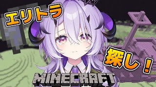 『Minecraft』エリトラRTA『綺音れむ / Varium』