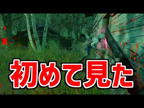 初めて見るタイプのチーターと当たったら最後に衝撃の事実がありましたｗｗｗ【DBD/デッドバイデイライト】