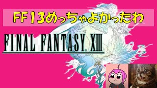 1週間声を発していないのでリハビリする配信｜#FF #vtuber #雑談