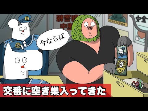 警察署に空き巣入ってきた【アニメ】