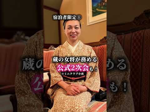 【岩手/紫波】日本酒飲み放題×温泉×美食!吾妻嶺酒造店「蔵元を囲む会2026」が最高すぎる【ホテル森の風鶯宿】あづまみねの蔵元を囲む会2026