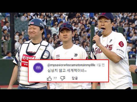 [한글자막 없음]피식대학 3인방에게 롯데 자이언츠 시구를 묻다 | 4.9 | KBO 모먼트 | 야구 주요장면