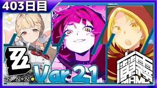 【ゼンレスゾーンゼロ】毎日ゼンゼロ日記【403日目】【質問歓迎】