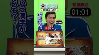 🤔この技名なーんだ!?【2】 #仲間がいるよTube #onepiece #アキネイター #Akinator #海軍 #ハチノス #コビー