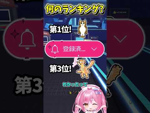 これ何のランキングでしょう！！【Roblox/ブレインロット/ネオンch/ゆっくり実況】 #shorts #ロブロックス #ネオンch