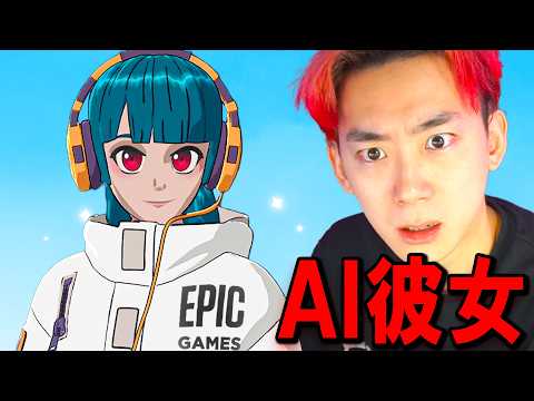 EPICが開発した 
