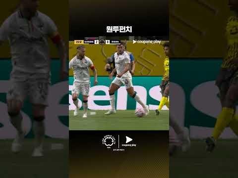 아데예미와 환상의 호흡을 보여준 기라시 | 도르트문트 vs 몬테레이